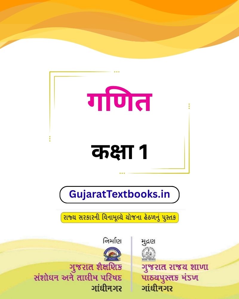GSEB Std 1 Maths Textbook Hindi Medium